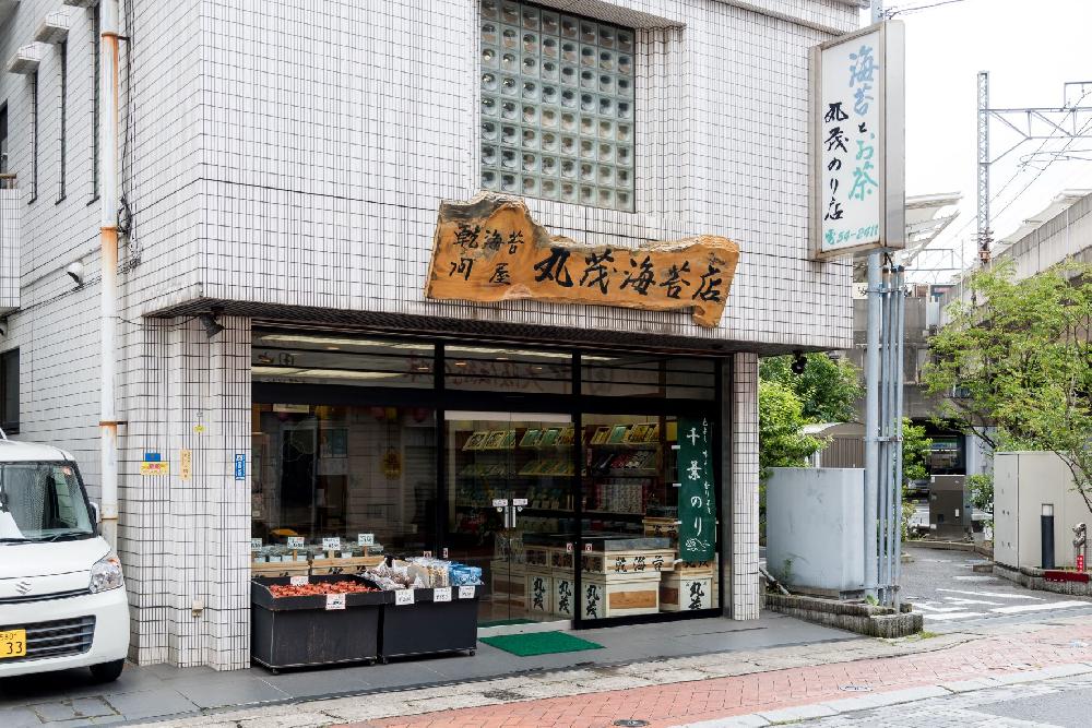 株式会社丸茂海苔店