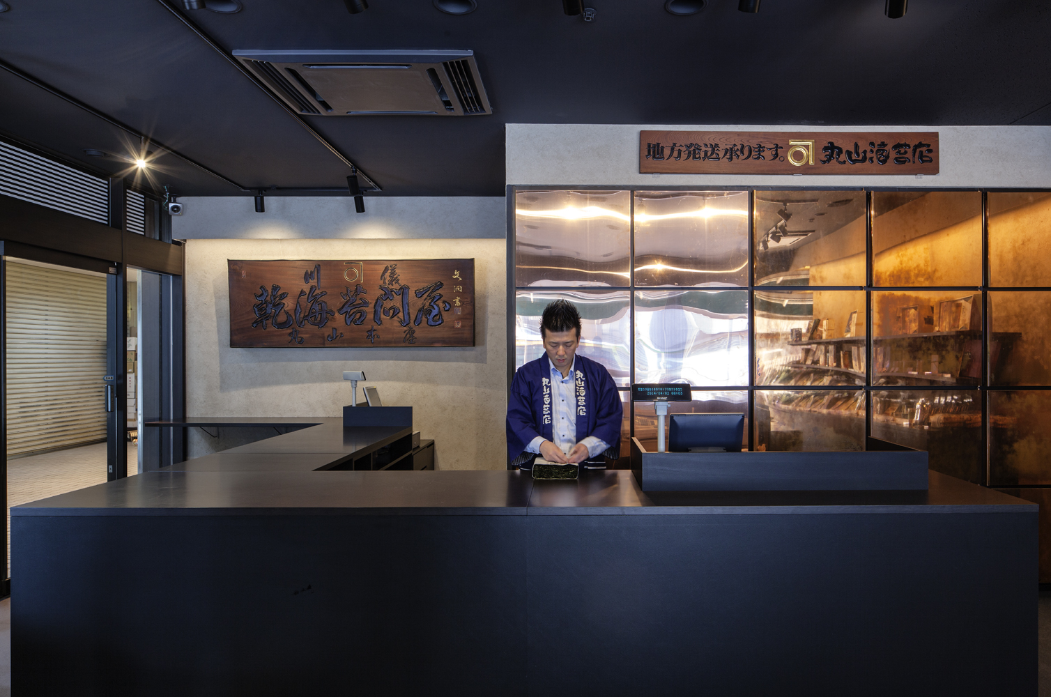 株式会社丸山海苔店